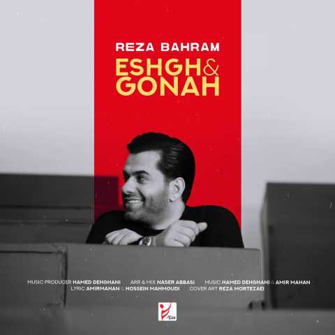 Reza Bahram Eshgho Gonah